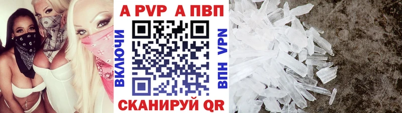 Alfa_PVP Crystall  Новохопёрск 