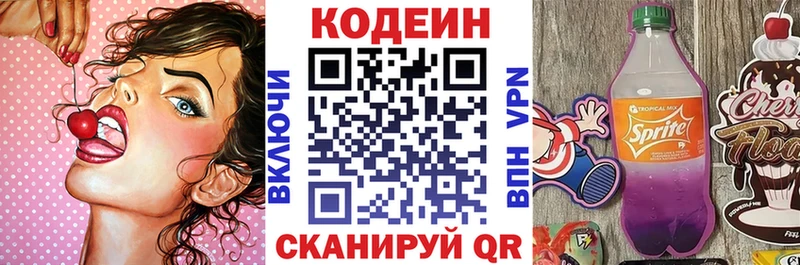 Кодеиновый сироп Lean Purple Drank  нарко площадка какой сайт  Новохопёрск  omg как войти 
