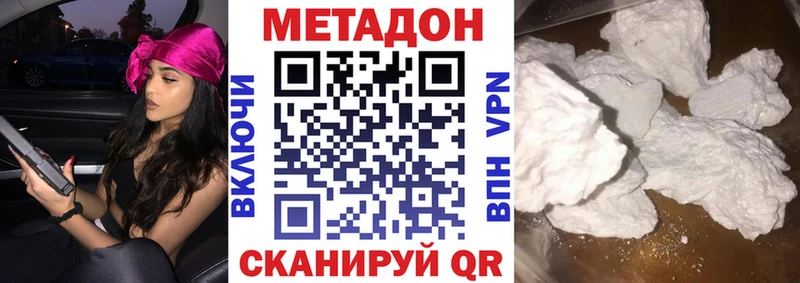 МЕТАДОН кристалл  Новохопёрск 